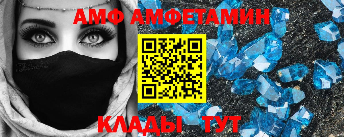 Амфетамин Premium  Вход с VPN  Amphetamine  Ногинск  Amphetamine 