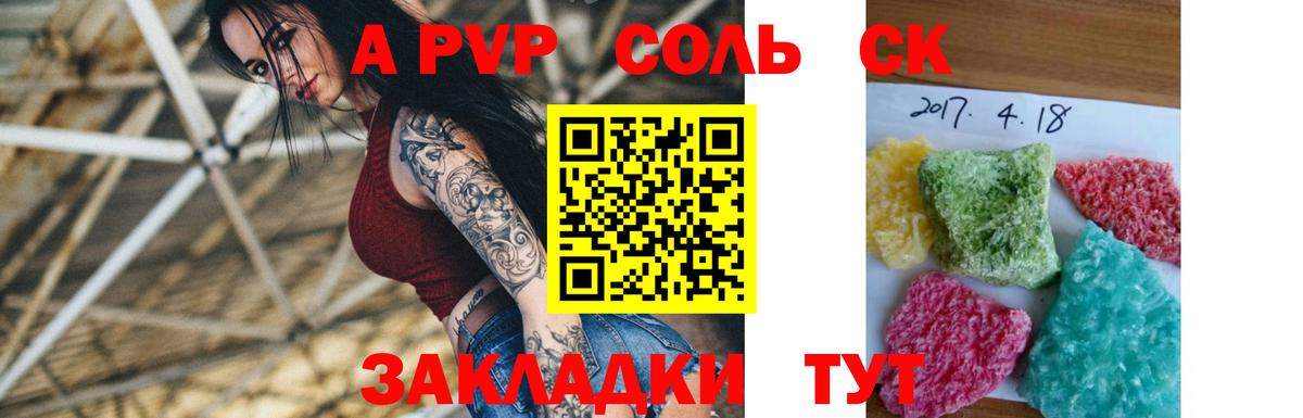A PVP СК КРИС Ногинск
