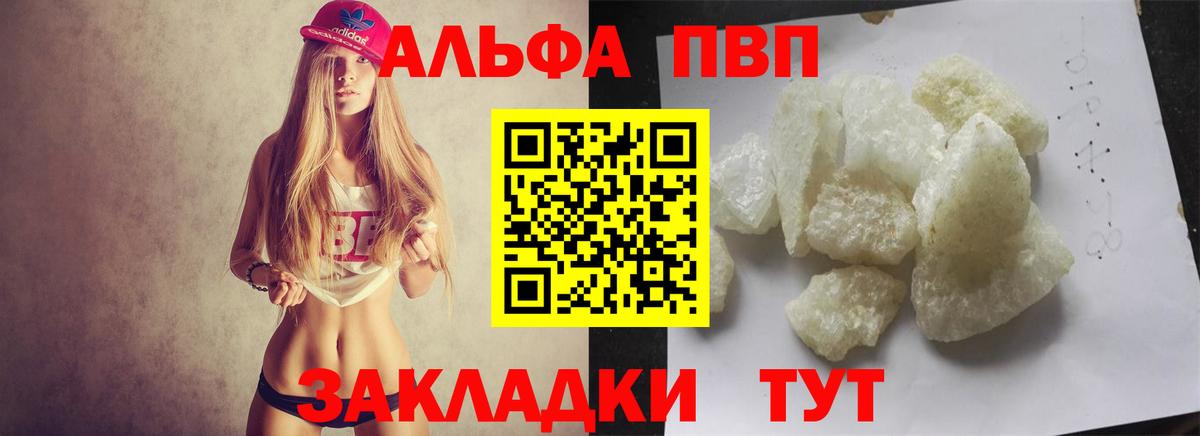 Alfa_PVP  А ПВП мука  Вход с VPN  Ногинск 
