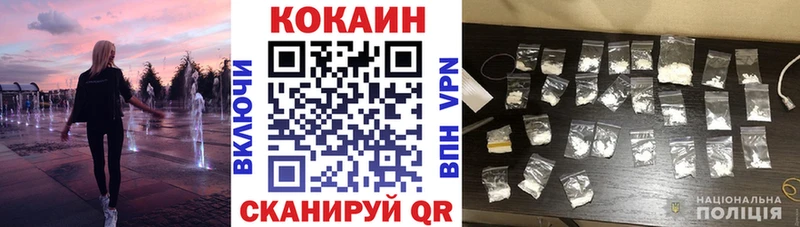 КОКАИН Columbia  гидра ТОР  Ногинск  сколько стоит 