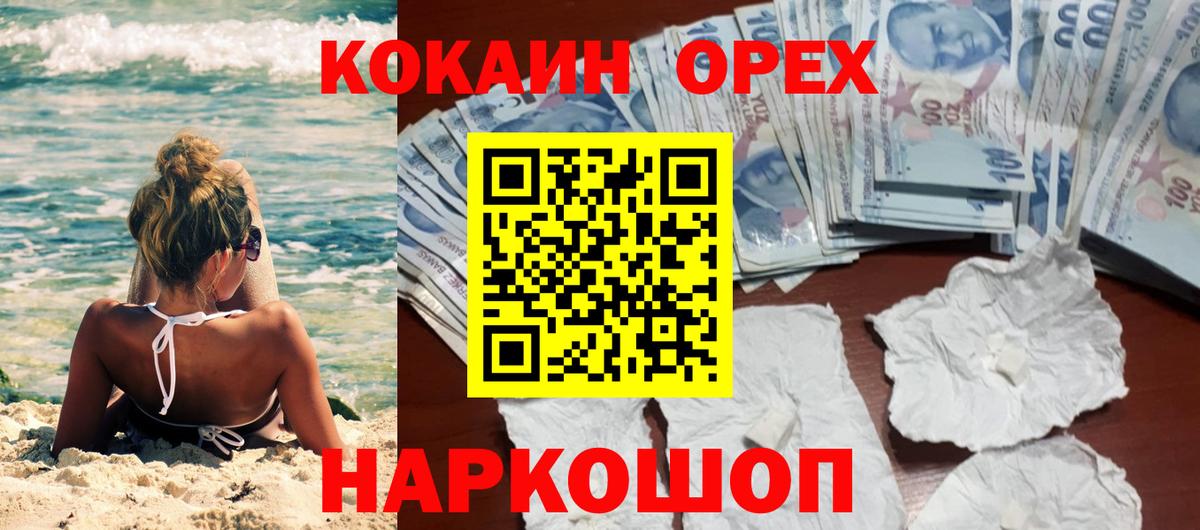 Кокаин 98% Ногинск