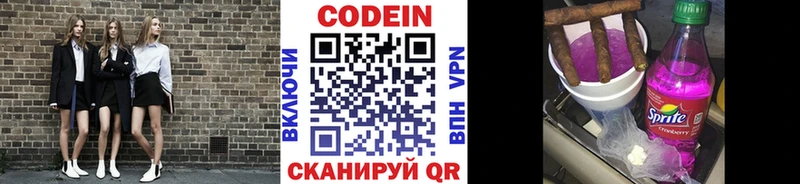 omg   Ногинск  Codein Purple Drank 
