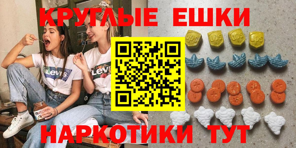 как найти наркотики  Экстази  Ногинск  Ecstasy Punisher  Вход с VPN  hydra как зайти  Ecstasy 250 мг 