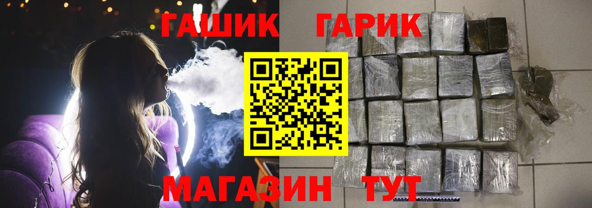 ГАШИШ hashish  ГАШ  Вход с VPN  Ногинск  ГАШ индика сатива 
