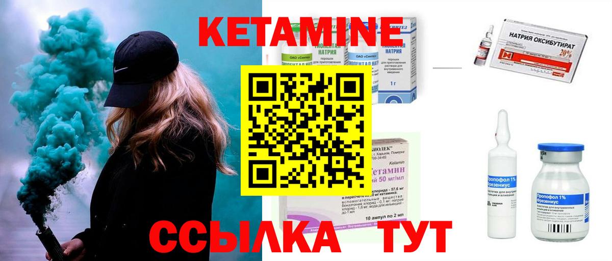 КЕТАМИН VHQ Ногинск