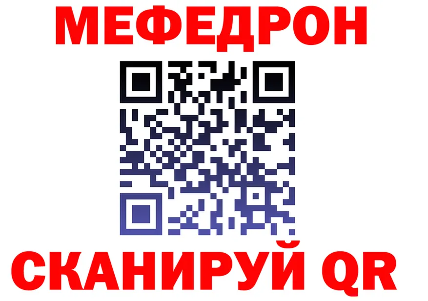 МЕФ 4 MMC ссылка shop ссылка на мегу Ногинск
