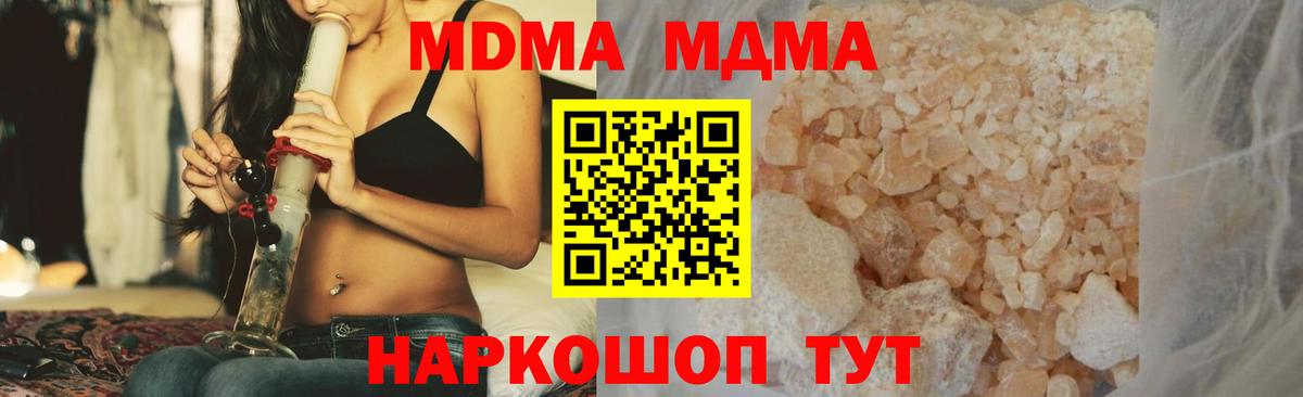 Ногинск  MDMA  MDMA кристаллы  Вход с VPN  МДМА Molly 
