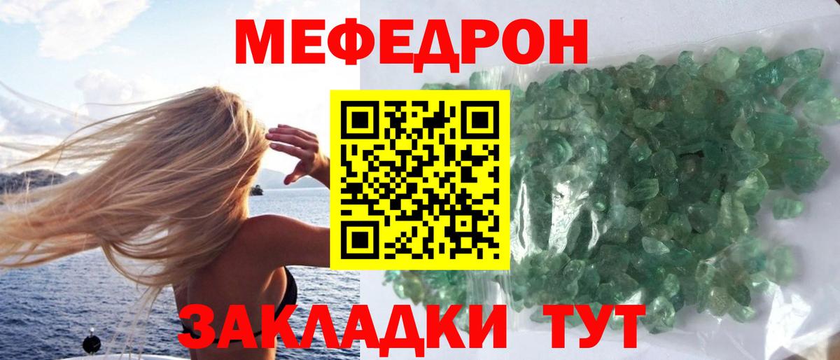 Ногинск  Меф мяу мяу  дарнет шоп  Вход с VPN  МЕФ 