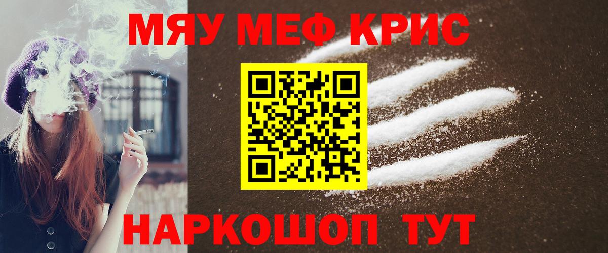 Мефедрон мука Ногинск