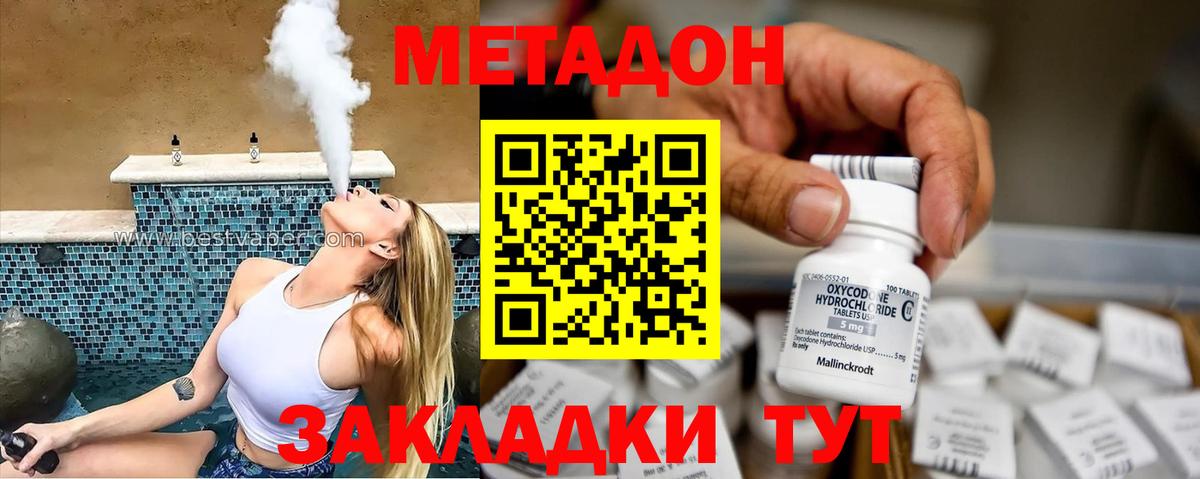 МЕГА ссылки  МЕТАДОН methadone  МЕТАДОН мёд  Вход с VPN  Ногинск 