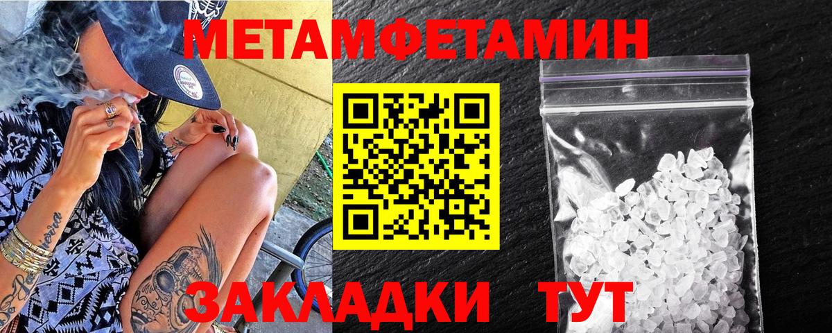 МЕТАМФЕТАМИН мет Ногинск