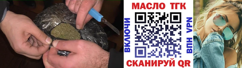 Дистиллят ТГК THC oil цены наркотик OMG вход Ногинск